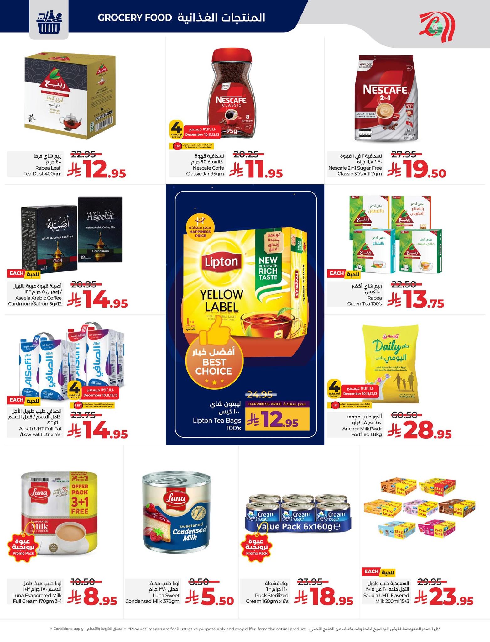 lulu-dammam-shati offers from 10dec to 16dec 2025 عروض لولو الدمام الشاطئ من 10 ديسمبر حتى 16 ديسمبر 2025 صفحة رقم 6